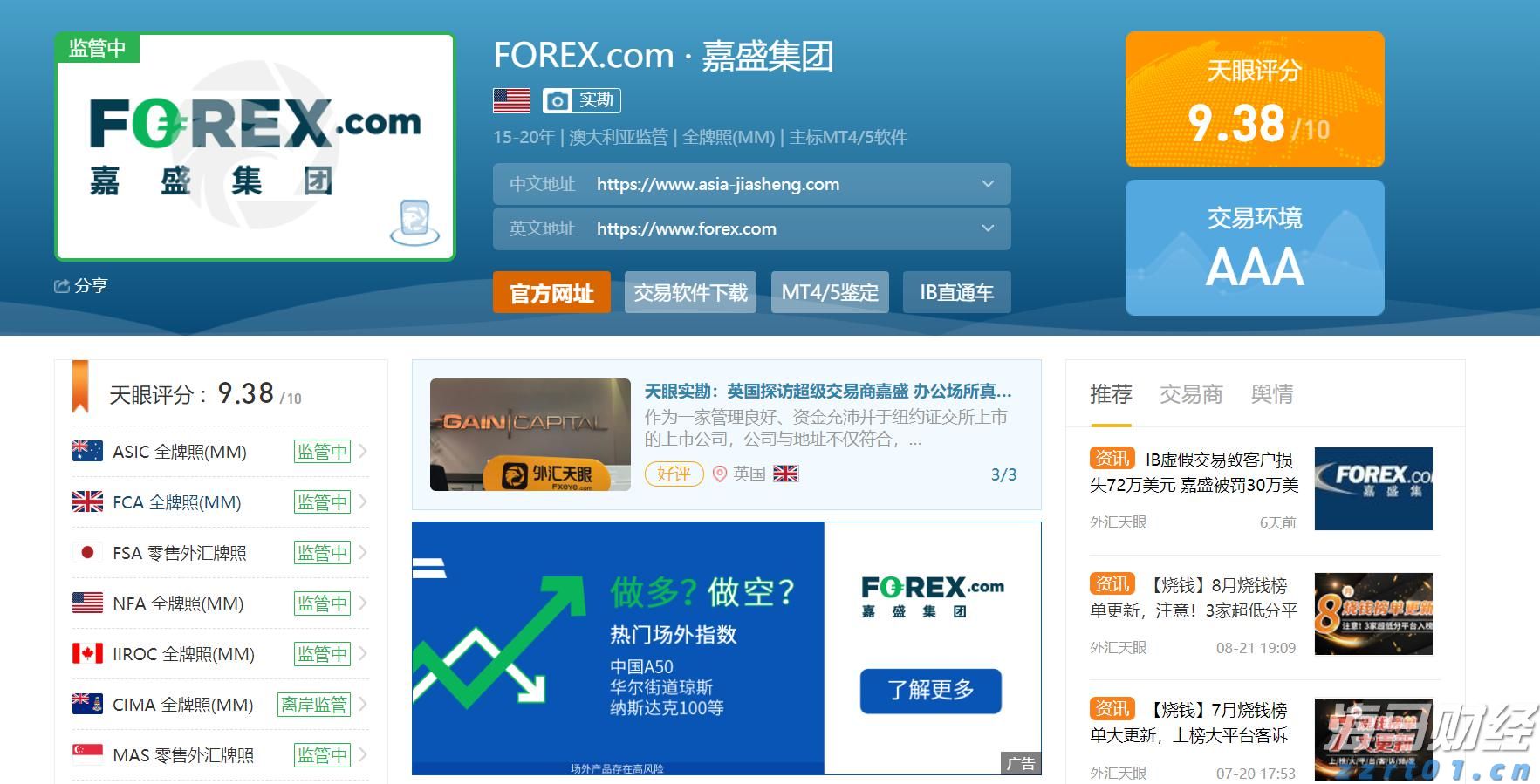 小摩:美联储维持利率已成定局,理事沃勒和鲍曼或为主席职位投出降息票